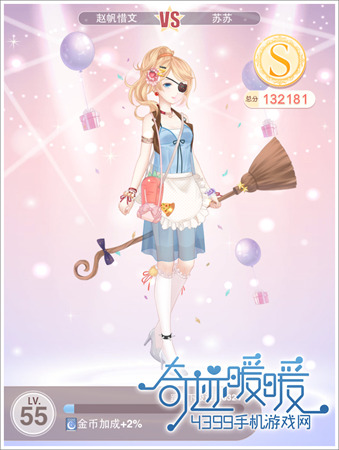 奇迹暖暖