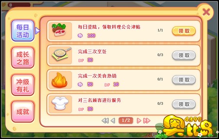 奥比岛浪漫餐厅唯美开张