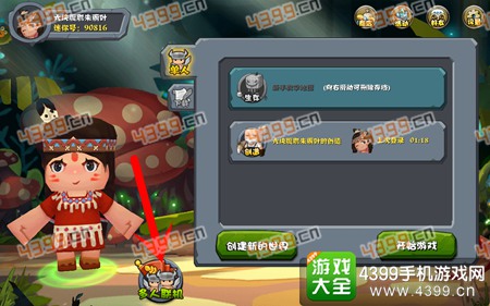 迷你世界手游联机登入