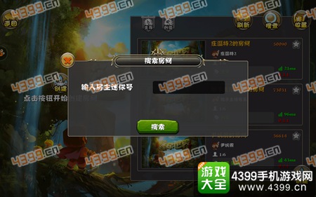 迷你世界手游登陆搜索号码
