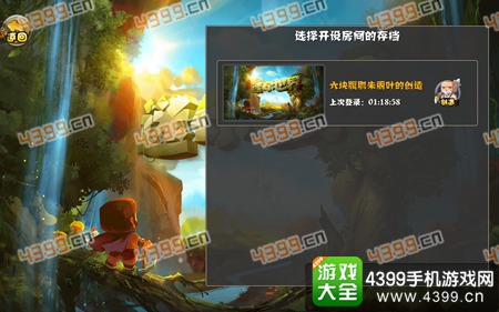 迷你世界手游选择存档