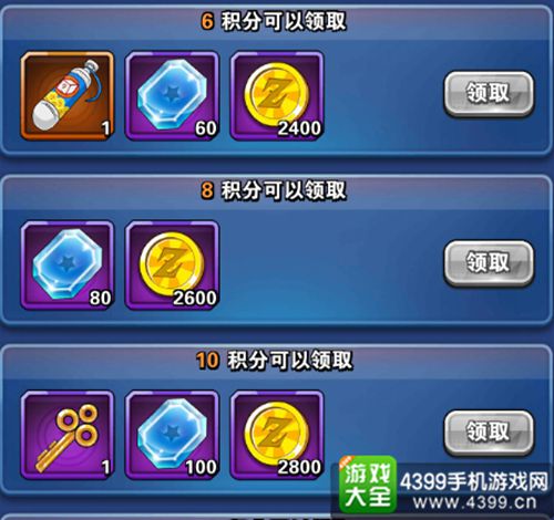龙珠激斗