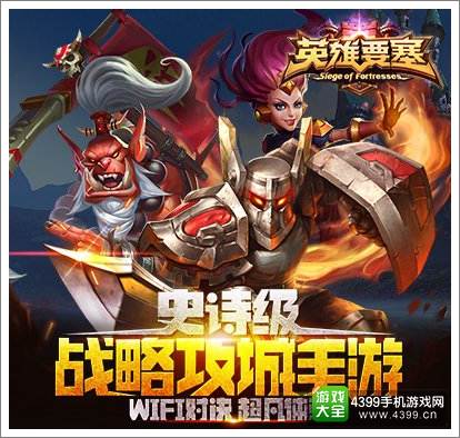 《英雄要塞》月光林地礼包