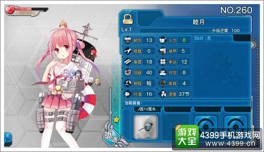 战舰少女r睦月建造公式