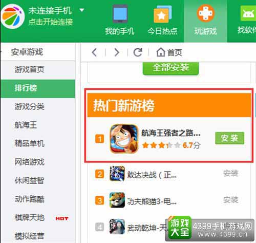 安卓端合作