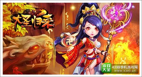 《西游记之大圣归来》水儿大礼包