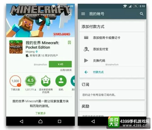 传Google Play将在3月回归中国 支持支付宝付款