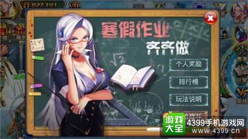 暑假作业