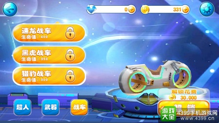 奥特超人飞车大战摩托战车