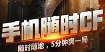 穿越火线枪战王者电脑用哪个模拟器好