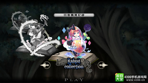 Rabpit collection