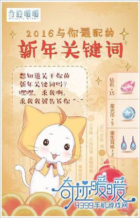 奇迹暖暖