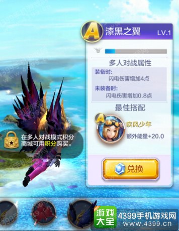 天天酷跑3D滑翔伞攻略