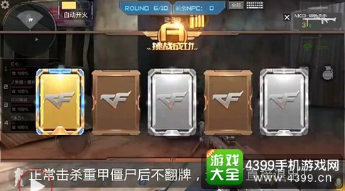 穿越火线(荒岛特训上线)卡龙啸碎片