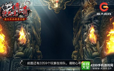 沙巴克传奇