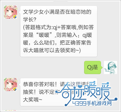 奇迹暖暖