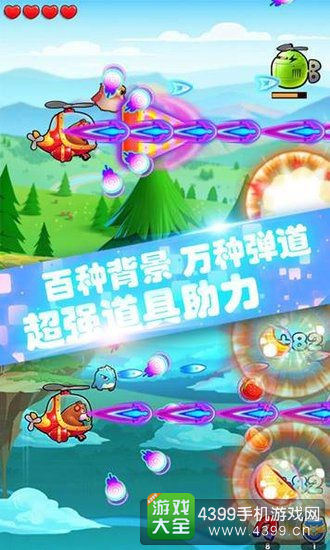 熊出没之飞机大战