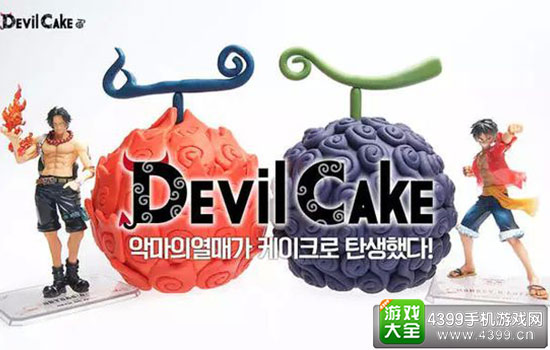 恶魔果实