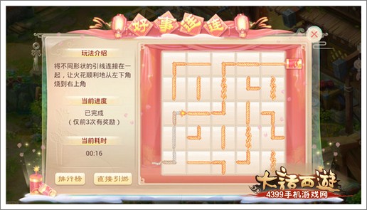 大话西游手游春节任务即将来袭 三大主题热闹过年