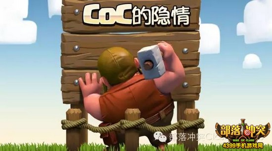 部落冲突屌丝兵