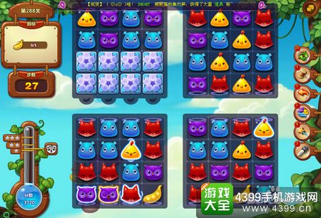 开心消消乐288