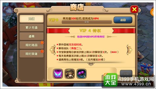 太极熊猫2vip