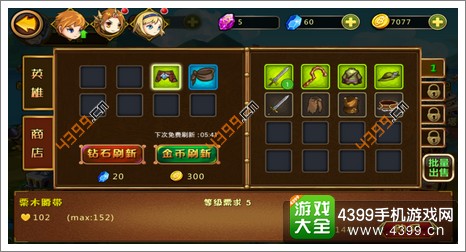 人在塔在传奇攻略