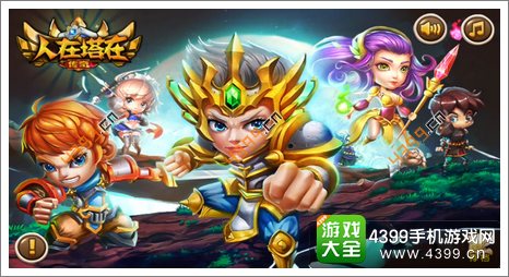 人在塔在传奇攻略