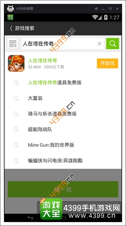 人在塔在传奇模拟器
