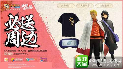 火影忍者