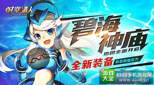 碧海神庙