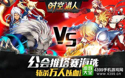 跨服公会
