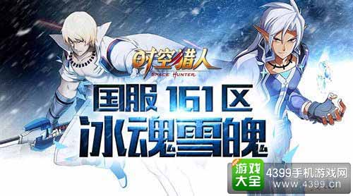 冰魂雪魄