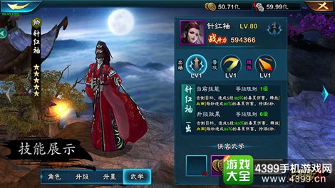 三剑豪2