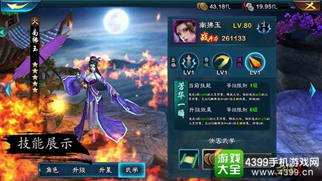 三剑豪2