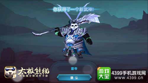 雷帝