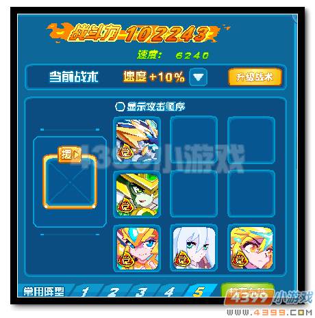 热血精灵派天王寺阵型解析３