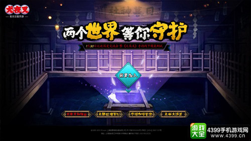 线下体验招募