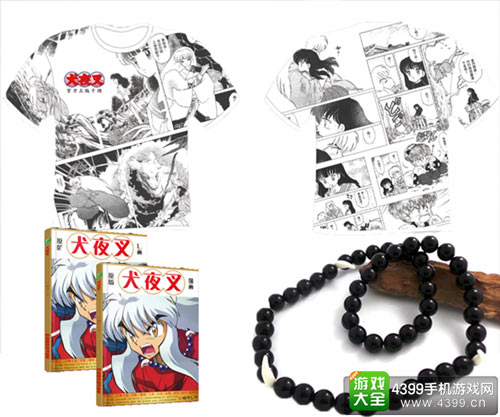 海量周边产品