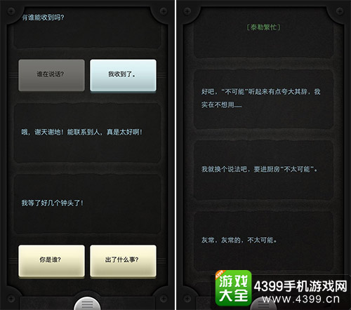 生命线