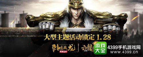 六龙争霸3D