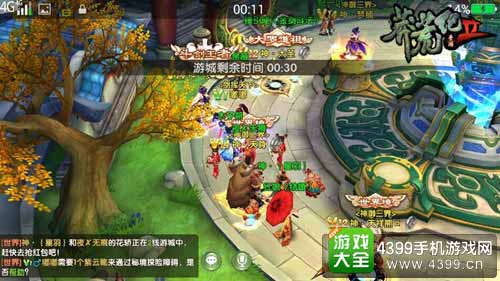 结婚系统
