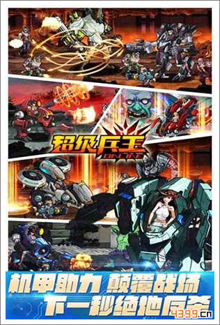 超级兵王美漫风格