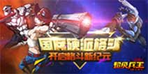 跟极端天气说再见 《超级兵王》今日热力首发
