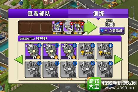 植物大战僵尸2
