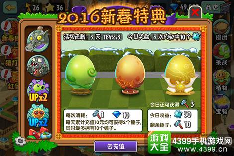 植物大战僵尸2