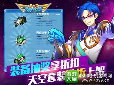 装备抽奖折扣