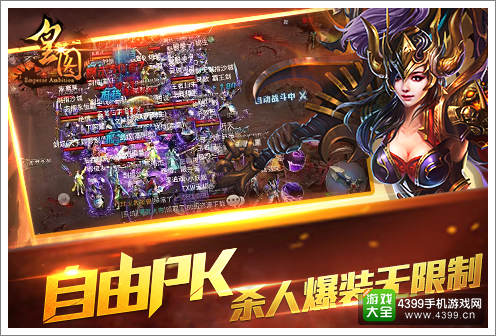 皇图