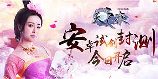 赤贯妖星再分天穹 九五之阵重现人间 《轩辕剑之天之痕》手游安卓测试再临