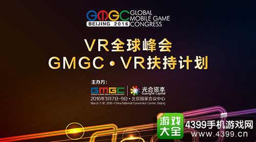 CMGC2016